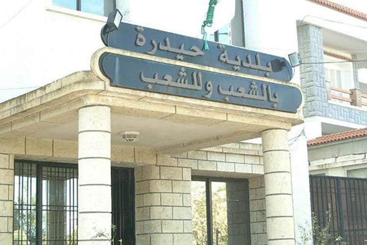 المكلفة بتسيير بلدية حيدرة لـ"الصباح":  دار الخدمات النموذجية تنتظر الانطلاق والدعم