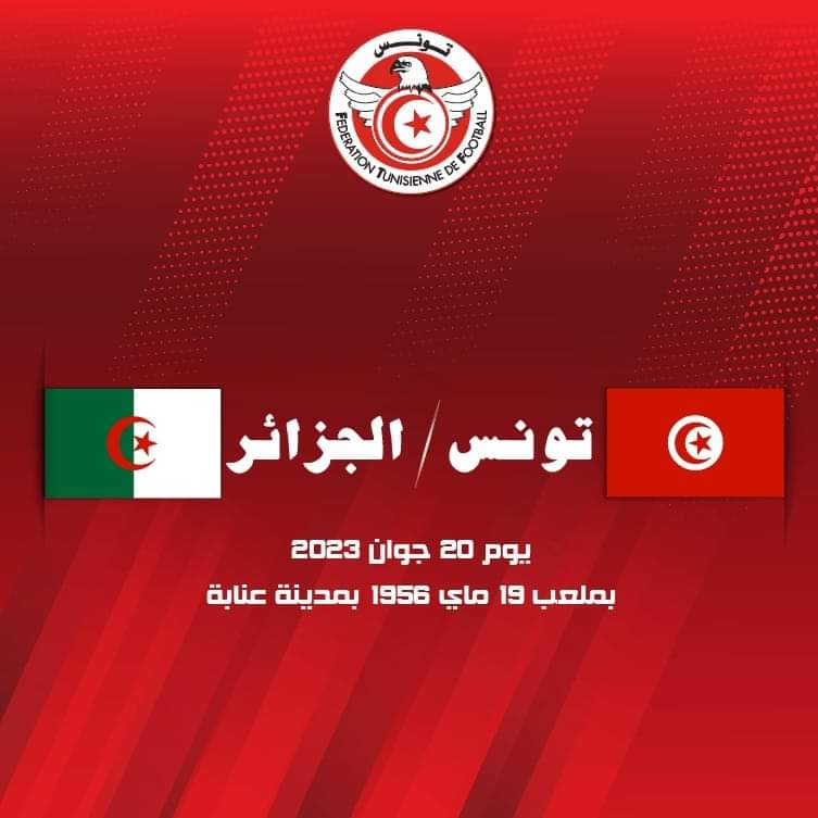 ود بين تونس والجزائر في عنابة