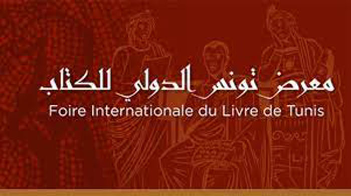 منظمة الأمم المتحدة  تشارك في الدورة 37 لمعرض تونس الدولي للكتاب بأكثر من 60 نشاطًا