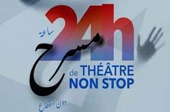 الكاف..فرجة ومتعة في الدورة 21 من المهرجان الدولي 24 ساعة مسرح