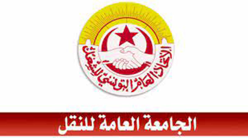 جامعة النقل.. الغاء اضراب اعوان السوق الحرة