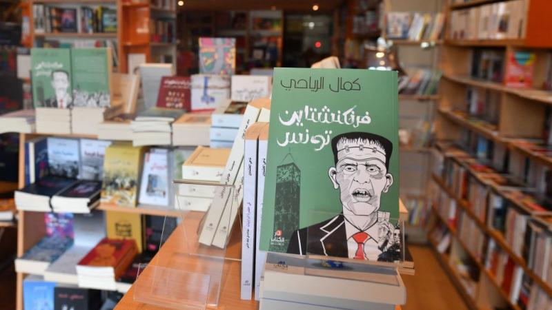 شوشرة في معرض تونس الدولي للكتاب بسبب سحب كتاب وغلق جناح لدار نشر..  ما حدث في الدورة السابقة يتكرر في هذه الدورة وبنفس الطريقة ونفس التبريرات