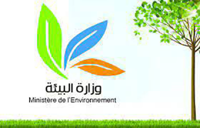 وزارة البيئة: فتح باب الترشح لإسناد التمويل العمومي لفائدة الجمعيات
