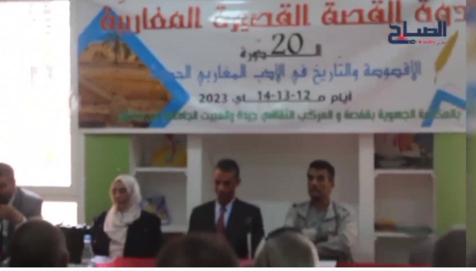 تتواصل على مدى 3 ايام .. انطلاق ندوة القصة القصيرة المغاربية بقفصة