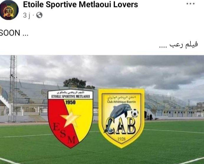  بعد معاينة حالات تشنج بصفحات جماهير نجم المتلوي.. هيئة النادي البنزرتي تدعو إلى اتخاذ الاحتياطات لحماية الفريق