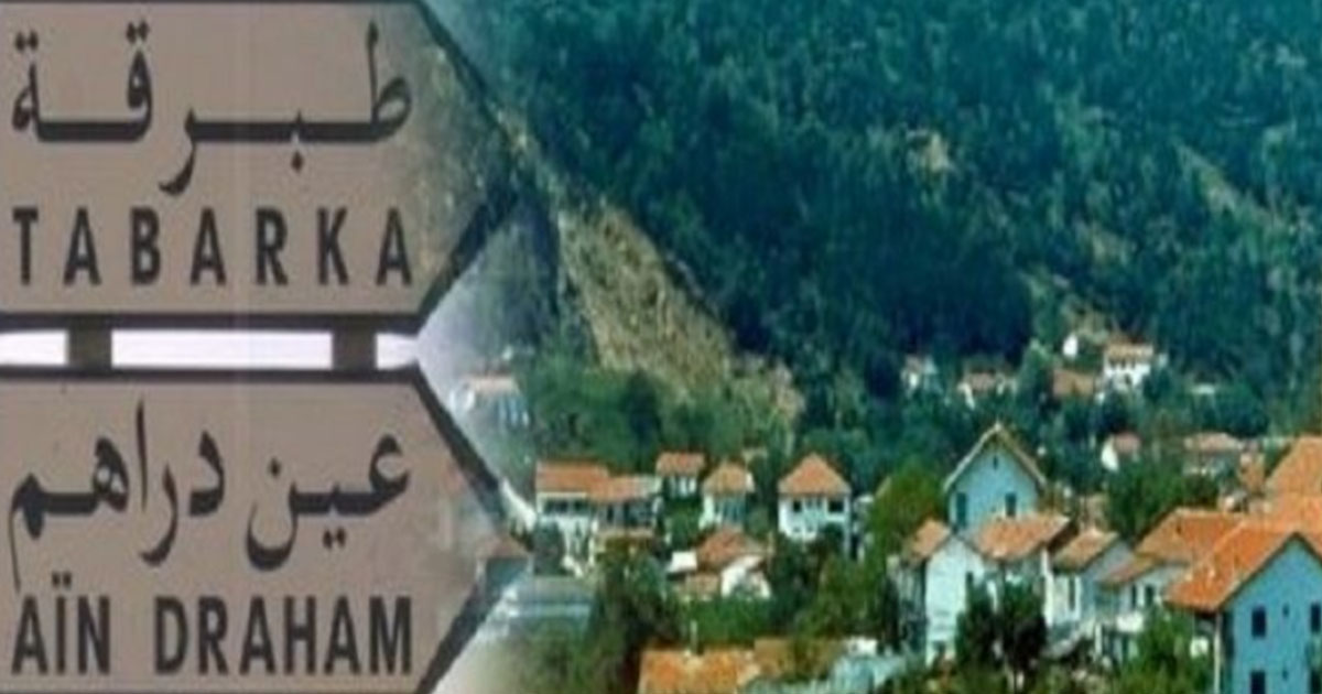 عين دراهم..انهيار جزء من الثكنة العسكرية