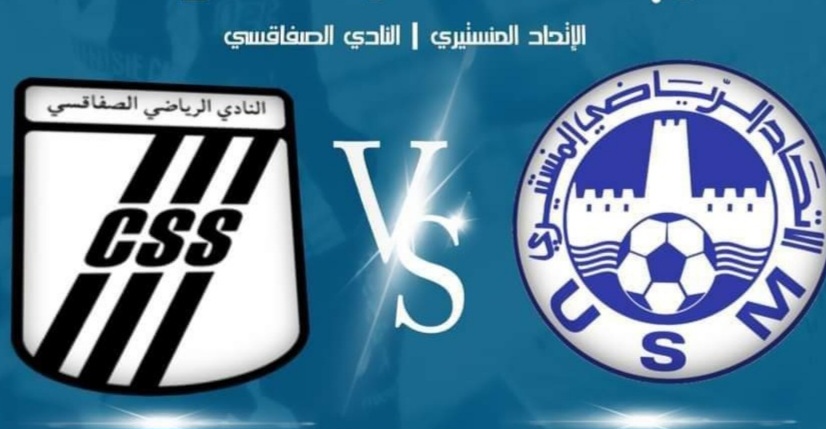  النادي الصفاقسي/ الاتحاد المنستيري: التشكيلة المحتملة للفريقين