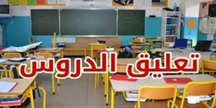 غار الدماء.. تعليق الدروس بمدرسة ابتدائية