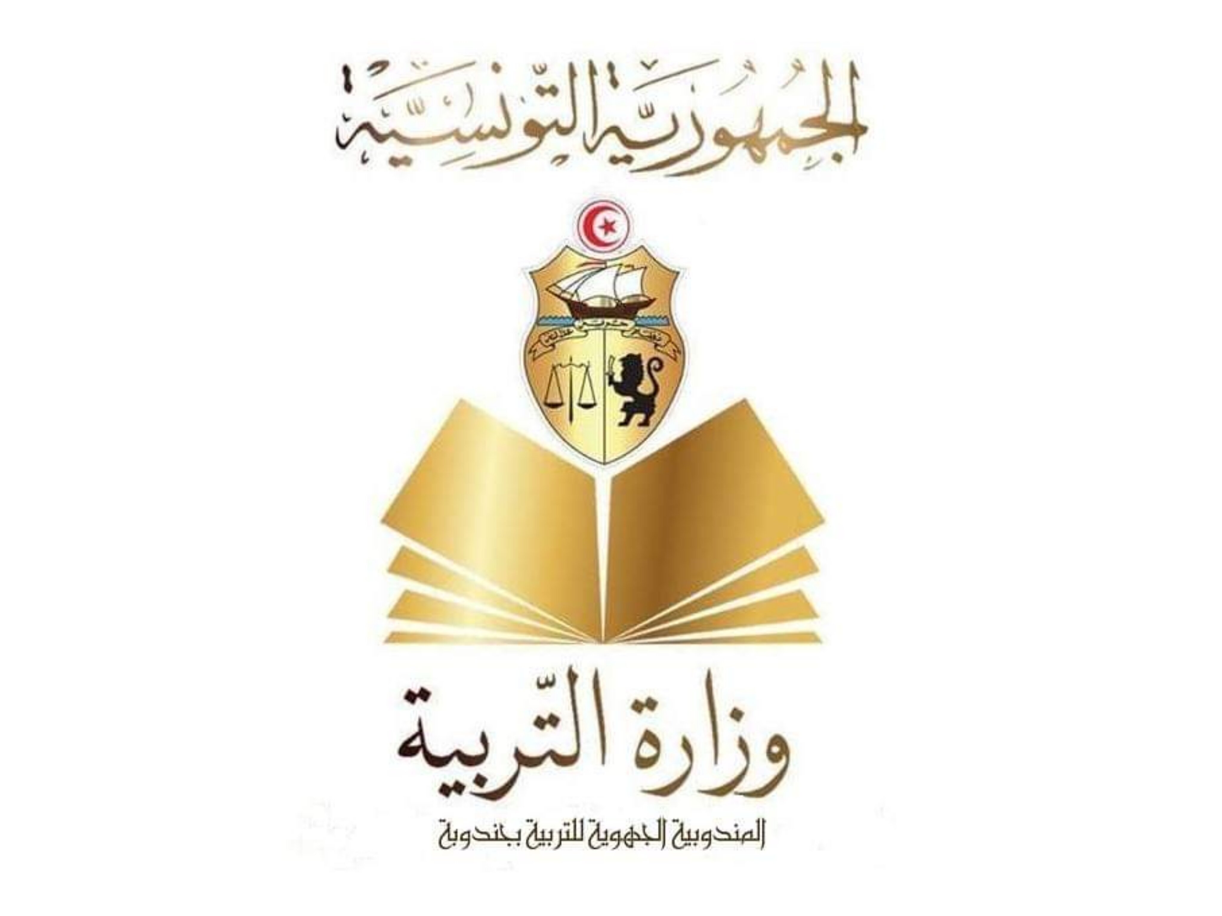مندوبة التربية بجندوبة لـ"الصباح ":   جاهزون لاختبارات البكالوريا
