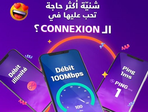 عرض   WAFFI يفي بكل الاحتياجات 