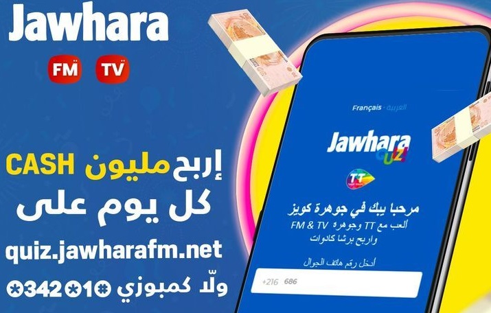 الفوز بألف دينار يوميا  في مسابقة "جوهرة كويز" 