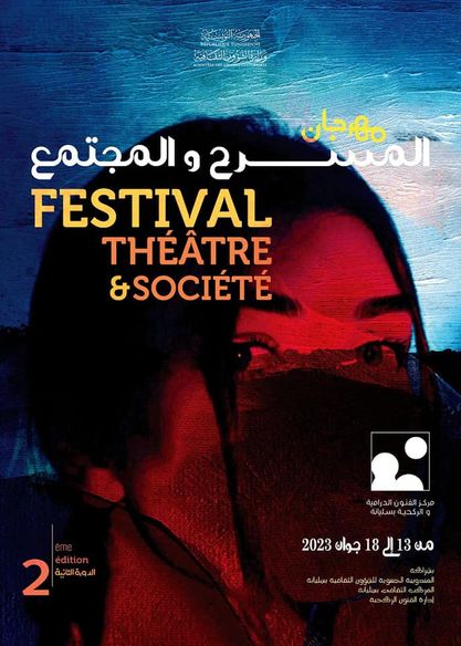 مدينة سليانة تعيش على وقع مهرجان "المسرح والمجتمع"