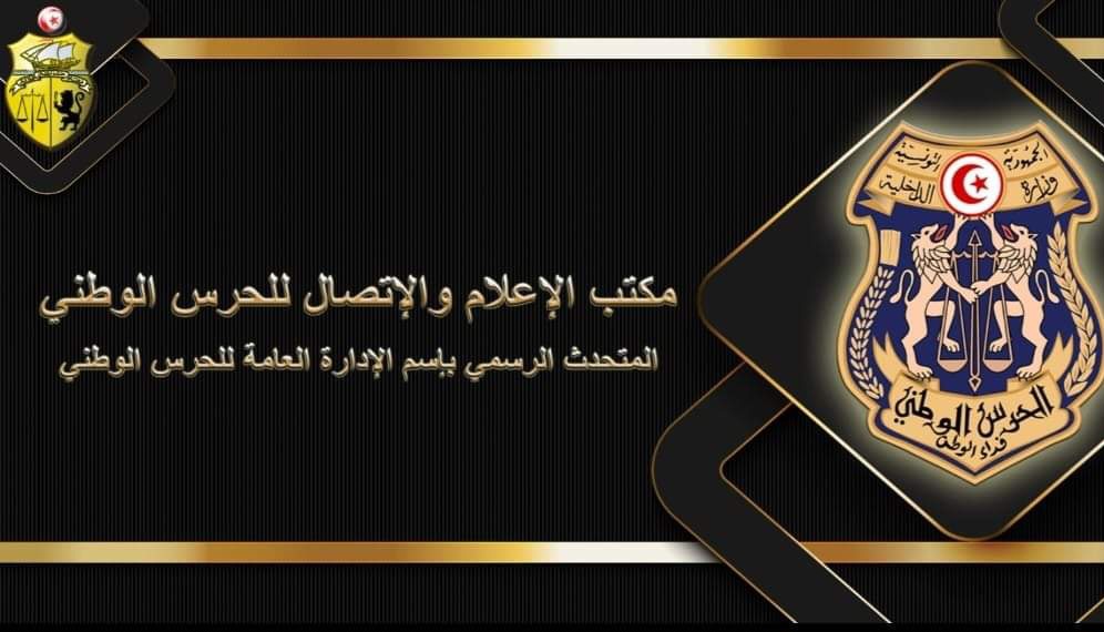 بنعروس .. القبض على "حراق" في رصيده 15 منشور تفتيش