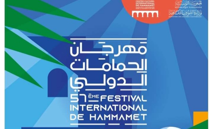 مهرجان الحمامات الدولي في دورته الـ57.. بين المسرح والموسيقى والكوريغرافيا