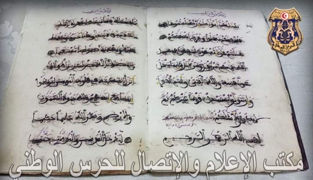 نابل.. حجز مجلدات أثرية