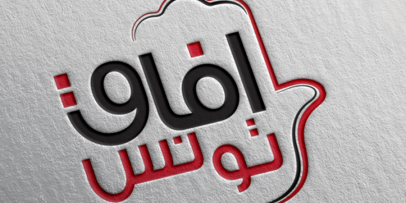 آفاق تونس: نطالب بإعادة فرض التأشيرة على كل مواطني دول جنوب الصحراء