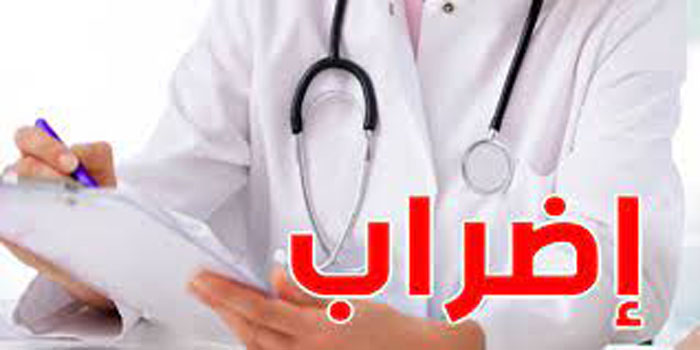 الأطباء والصيادلة وأطباء الأسنان في إضراب بيومين