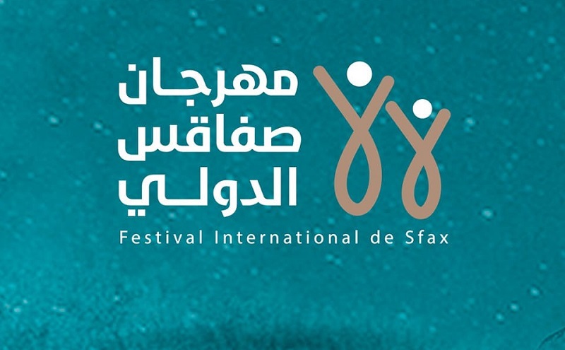 المبالغ الضخمة حالت دون إدراج عدد اكبر من الوجوه البارزة في مهرجان صفاقس الدولي