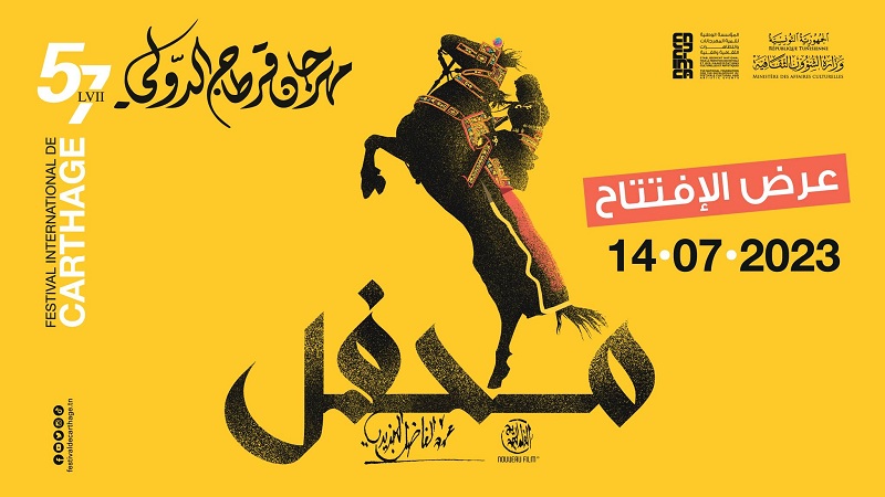 جملة اعتراضية |  طرحت مجددا في قرطاج .. الدعم القضية الأزلية !