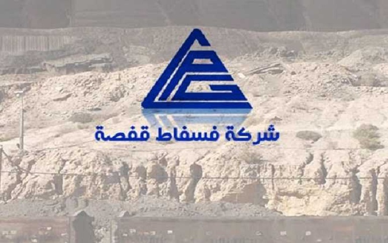 شركة فسفاط قفصة:   تصدير كميات من الفسفاط التجاري نحو تركيا عبر ميناء صفاقس
