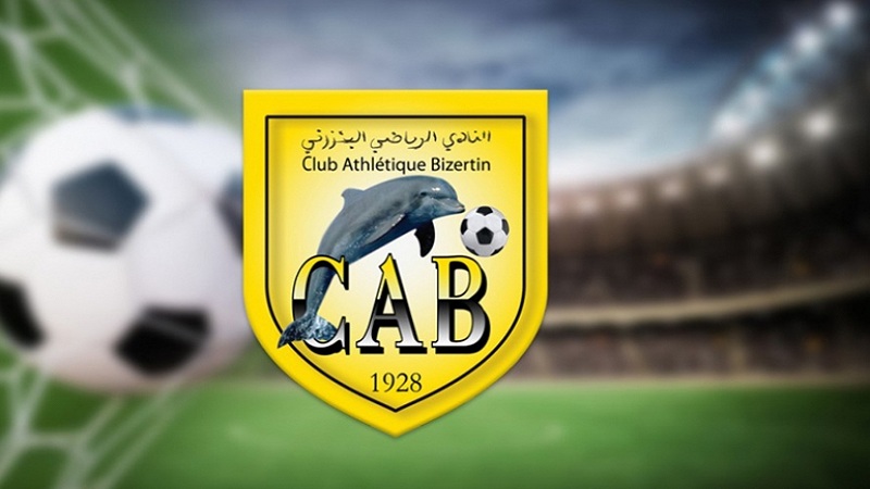 تأجيل الجلسة العامة للنادي البنزرتي