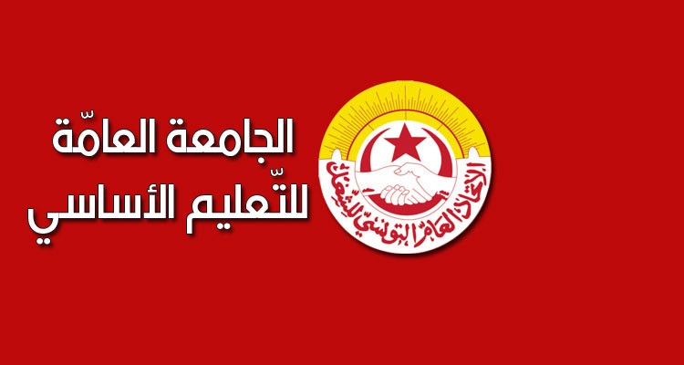  انطلاق الوقفات الاحتجاجية في عدد من مندوبيات التربية.. فهل تتواصل؟