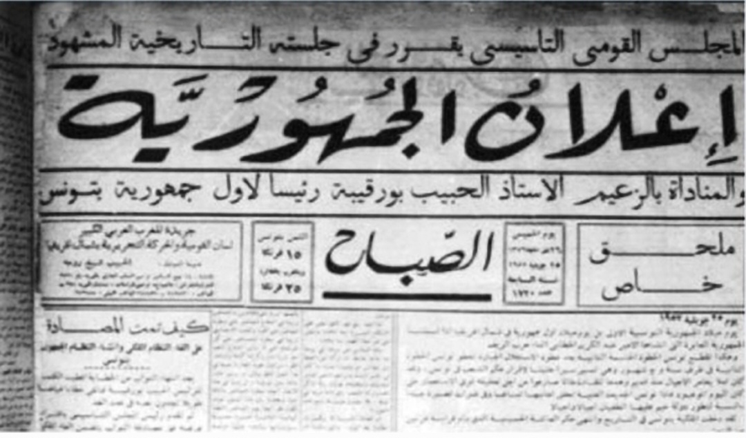 تونس تحيي الذكرى 66 لعيد الجمهورية