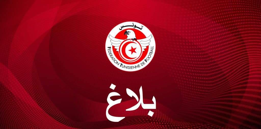 الجامعة تقرر المشاركة في تصفيات ال"شان"