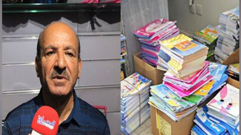 رئيس غرفة المواد المدرسية والمكتبية لـ"الصباح":  زيادة في سعر الكتاب المدرسي.. وإشكالية توفير جميع عناوين الكتب في آخر لحظة