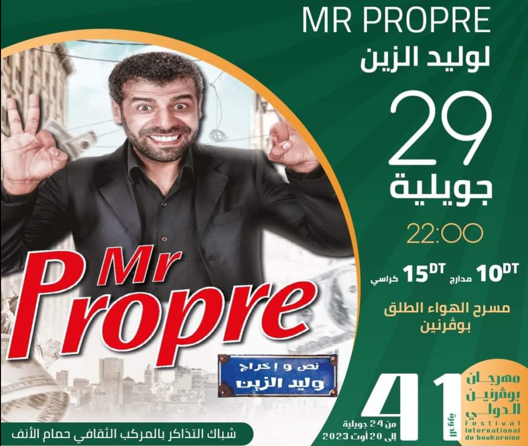 الممثل وليد الزين يعرض مسرحية "Mr propre' لجمهور مهرجان بوقرنين  
