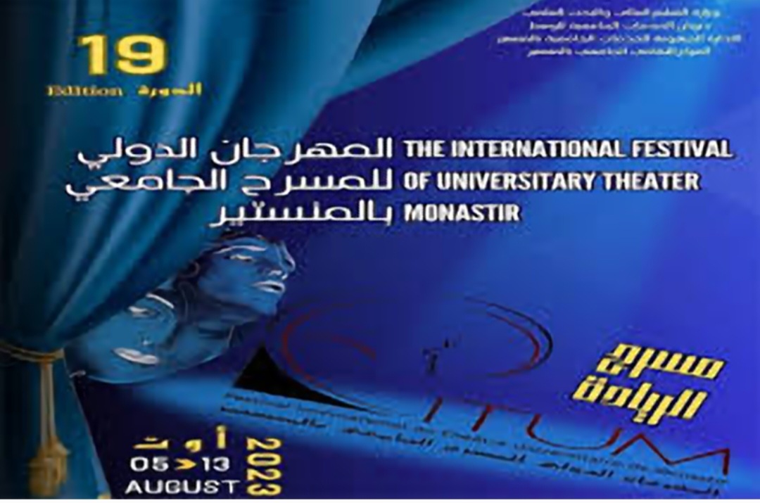  في الدورة 19 للمهرجان الدولي للمسرح الجامعي بالمنستير .. 14 دولة في الموعد و سوريا  العائدة في سهرة الافتتاح