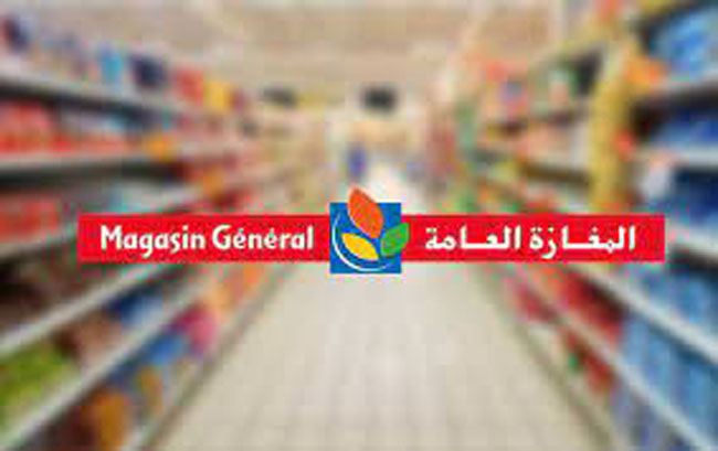 زيادة في رأس مال شركة "Magasin Général"