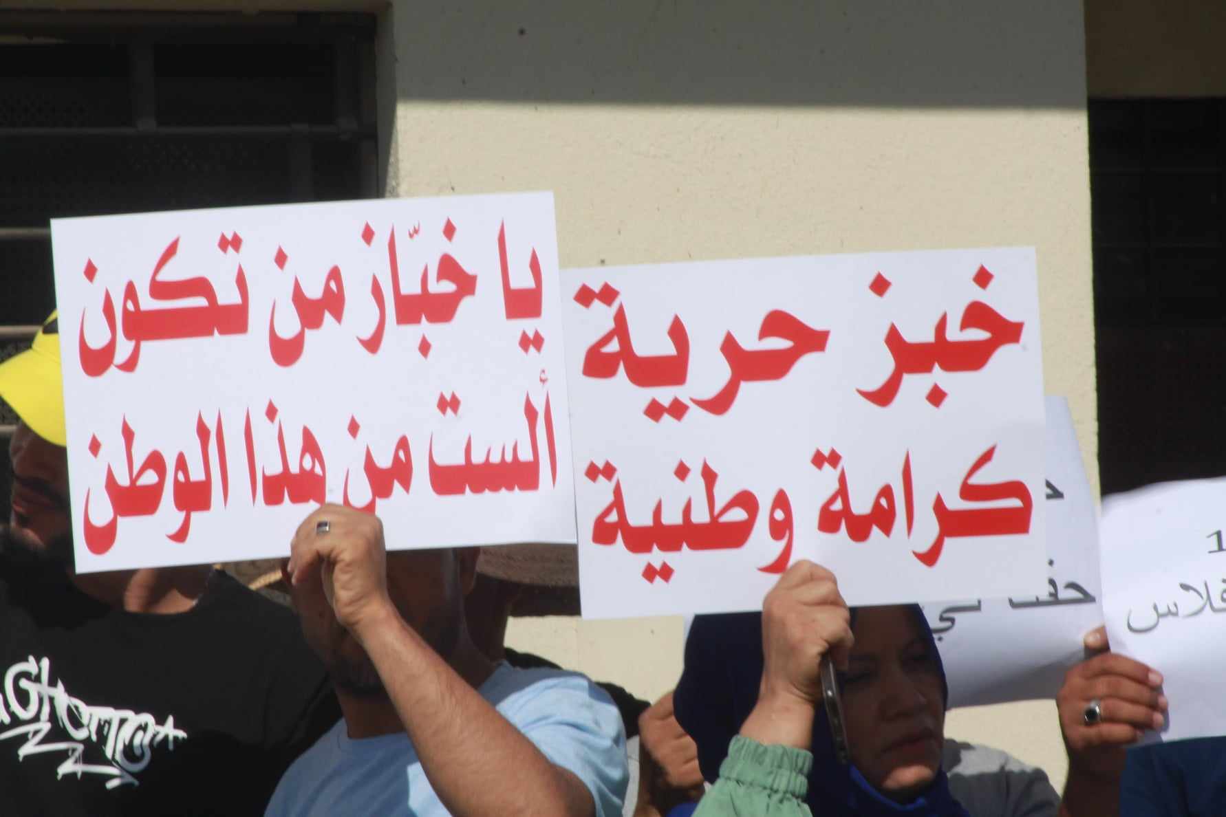  وقفة احتجاجية أمام وزارة  التجارة لأصحاب المخابز العصرية.. ورئيس المجمع المهني للمخابز العصرية يتحدث لـ"الصباح نيوز"