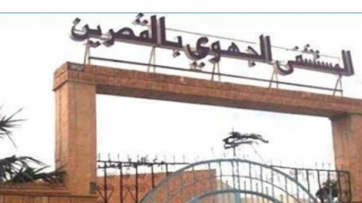  كاتب عام الفرع الجامعي للصحلواقع الصحي لن يحدث الا بمراجعة الخارطة الصحية وتوفير أطباء الاختصاصة بالقصرين لـ"الصباح": وضع صحي متردّ رغم تطور البناءات وتغيير ا