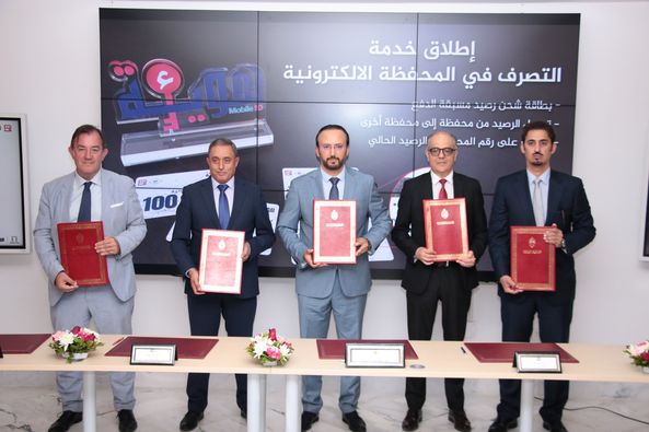 وزارة تكنولوجيا الاتصال.. اطلاق خدمة التصرف في المحفظة الإلكترونية