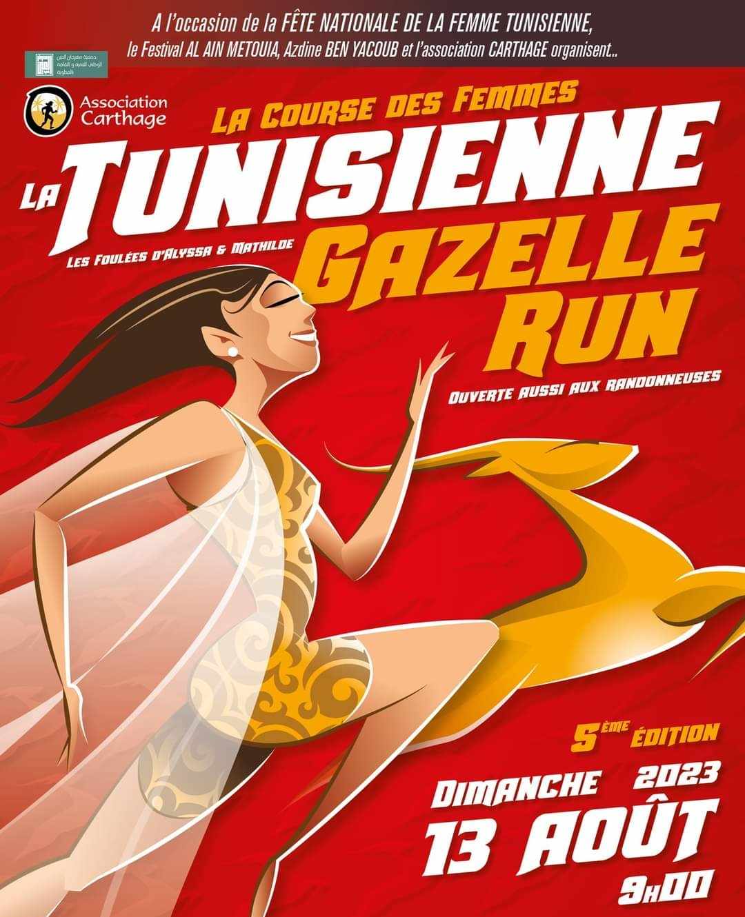  احتفالا  باليوم الوطني للمرأة: غدا الماراطون النسائي  la Tunisienne gazelle run بالمطوية