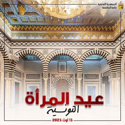رئيس الحكومة: ملتزمون بمواصلة المسار الإصلاحي تعزيزا لحقوق المرأة 