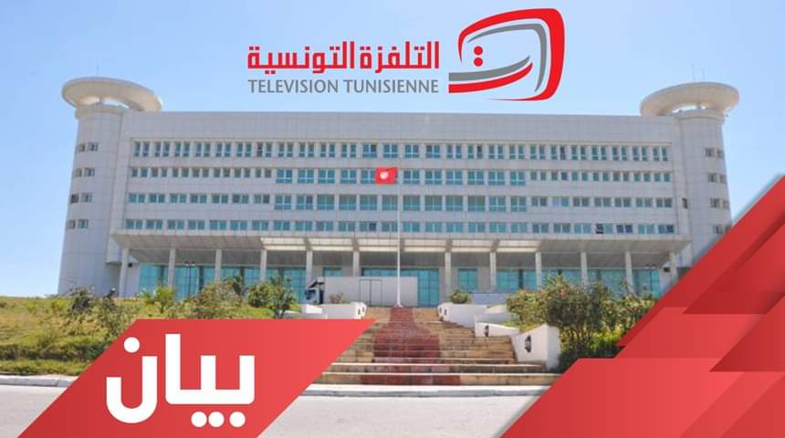 التلفزة الوطنية ترد على الجامعة: مستعدون للشروع حالا في نقل مباريات البطولة ولكن...