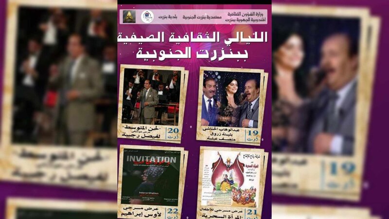 المنصف عبله يفتتح الليالي الثقافية الصيفية ببنزرت الجنوبية