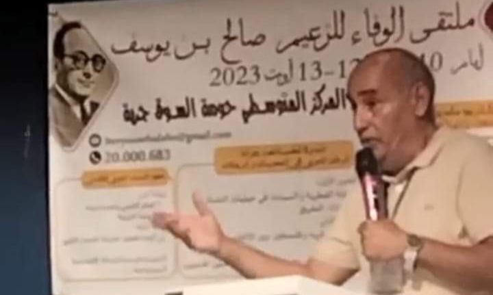 جربة حومة السوق / اختتام فعاليات ملتقي الوفاء للزعيم صالح بن يوسف