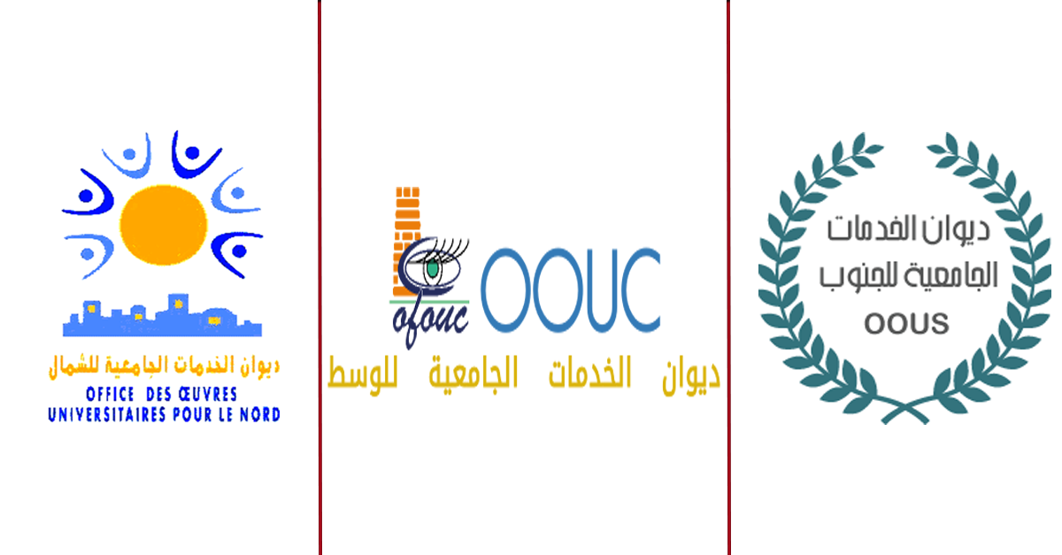 هذه روزنامة تقديم مطالب المنح والقروض الجامعية للموسم الدراسي  2023-2024