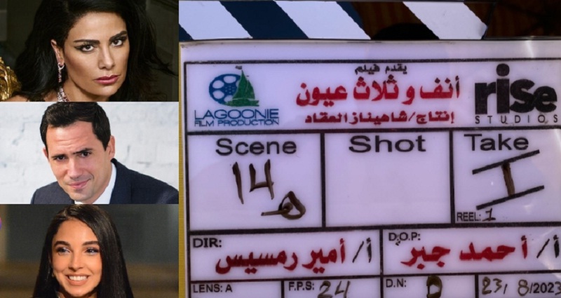 بعد أن رشح له رشدي أباظة وجسده محمود ياسين ..    ظافر العابدين في نسخة معاصرة لفيلم "أنف وثلاث عيون"