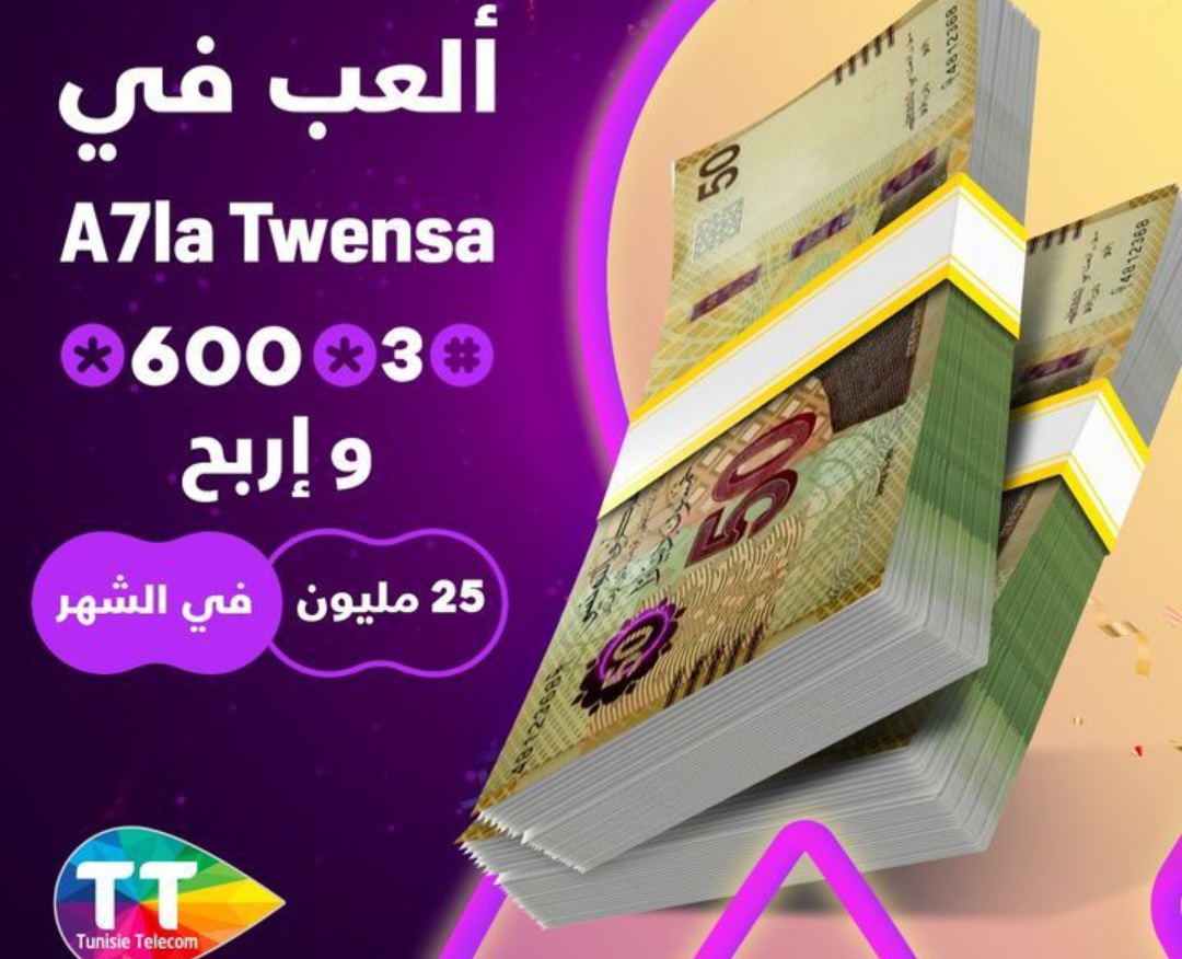    Ahla Twensa مع اتصالات تونس..25 ألف دينار للفائز شهريا
