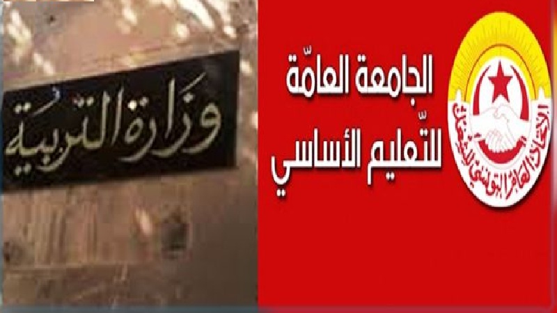  جامعة الأساسي: مقاطعة المشاركة في إسناد إدارات المدارس الشاغرة التي أعفي مديروها