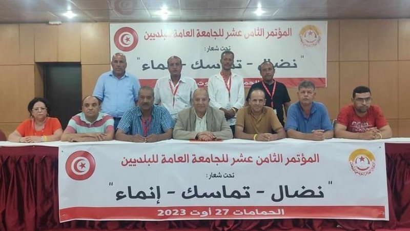 مؤتمر الجامعة العامة للبلديين: تجديد الثقة في مكرم عمايرية 
