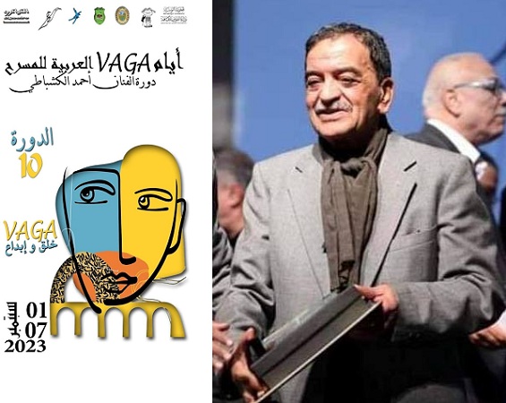 الدورة العاشرة لأيام فاڤا العربية للمسرح..   تسجل عودة أحمد الكشباطي للخشبة وتناقش إشكاليات "مسرح الشارع"