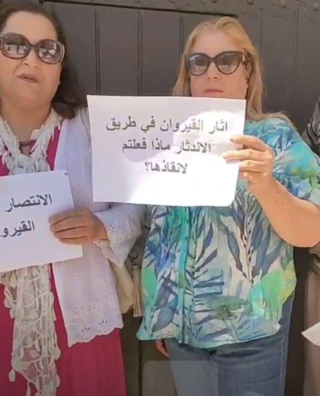 القيروان: وقفة إحتجاجية للمطالبة بكشف مصير الهبات المخصصة لتهيئة المدينة العتيقة