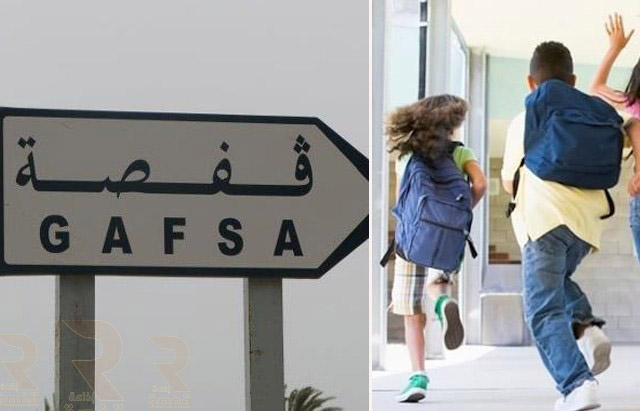  المندوب الجهوي للتربية بقفصة لـ"الصباح ":  زيادة ب4% في عدد التلاميذ..و33 مشروعا لدعم البنية التحتية