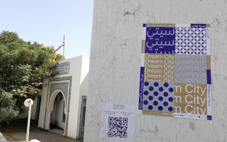 دريم سيتي في قلب المدينة ..  مهرجان يحاور ويناقش الراهن الثقافي والسياسي عبر مشاريع فنية وفكرية بديلة