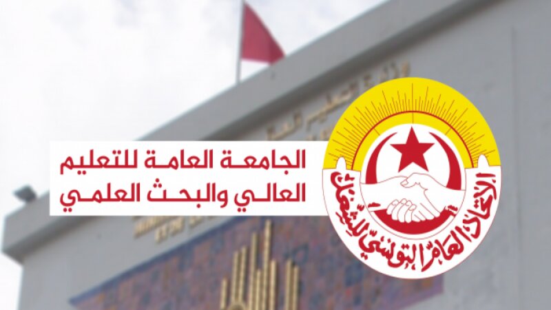   الجامعة العامة للتعليم العالي تُهدّد بالتحرك.. وهذه الأسباب